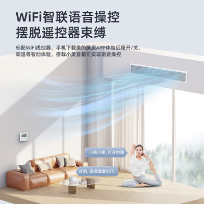 美的KFR-72T2W/BDN1-XG(1)Ⅲ中央空调：性价比之选，靠谱不靠谱一探究竟-图片2