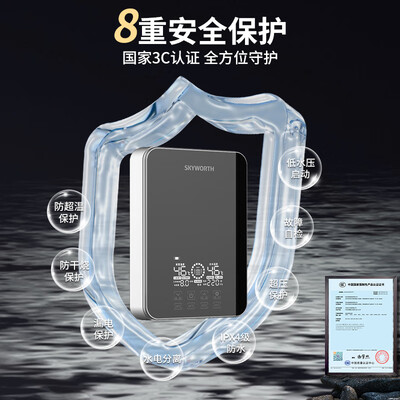 创维 6000W 即热电热水器 家用速热淋浴机质量烂不烂(创维电热水器质量怎么样)-图片3
