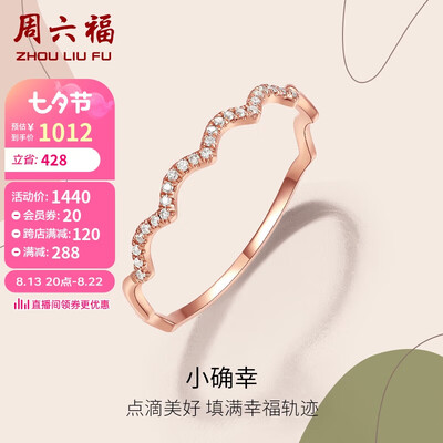 周六福钻戒怎么样？品质与性价比的浪漫解读-图片1