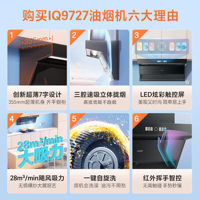 海尔油烟机吸力怎么样（海尔 IQ9727顶侧双吸油烟机28立方大吸力抽油烟机是否值得入手）-图片3