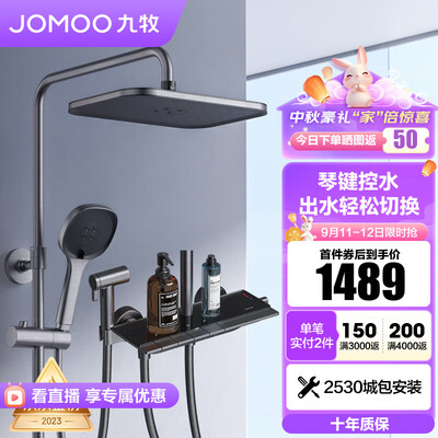 九牧 36602 花洒淋浴套装是否值得入手（九牧花洒怎么拆卸图解）-图片6