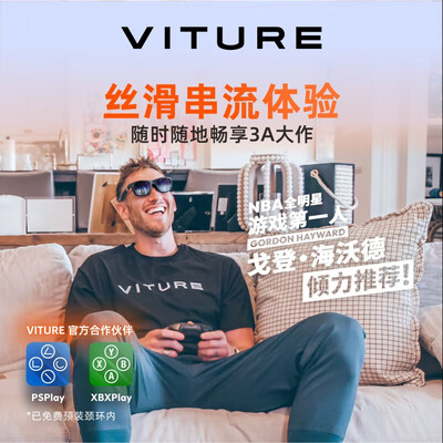 ar眼镜对比评测（VITURE One XR AR眼镜智能AR眼镜到底如何,值得入手吗）