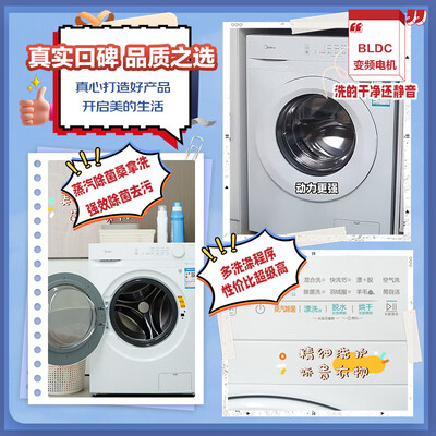 美的洗衣机滚筒的好吗(美的MG100V11F滚筒洗衣机靠谱吗,揭秘内幕)