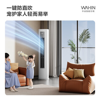 华凌3匹变频空调KFR-72LW/N8HA1Ⅲ靠谱吗,揭秘内幕（华凌空调属于哪个品牌）-图片4