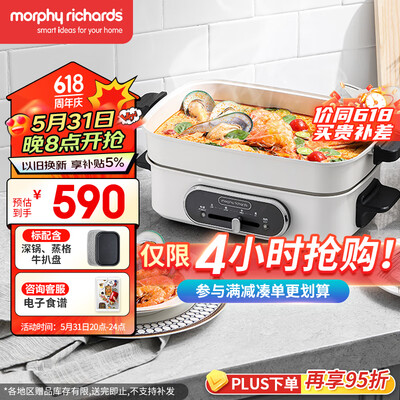 摩飞电器（Morphyrichards）折叠多功能锅