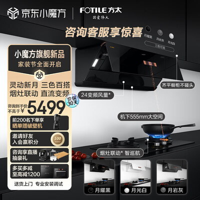 方太CXW-258-01-F1A套装烟灶套餐怎么样?爆料五大细节特点!