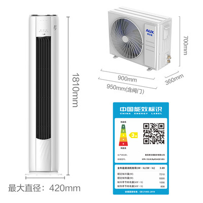 奥克斯空调3匹哪个型号好（奥克斯3匹立柜空调KFR-72LW柜式空调是否值得入手）-图片3