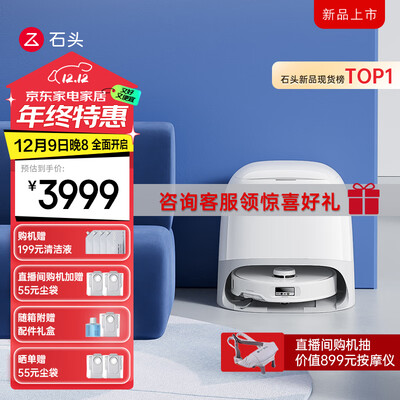 石头roborock P20 Pro扫拖洗烘一体机怎么样（石头洗烘一体机和小天鹅哪个好）-图片3