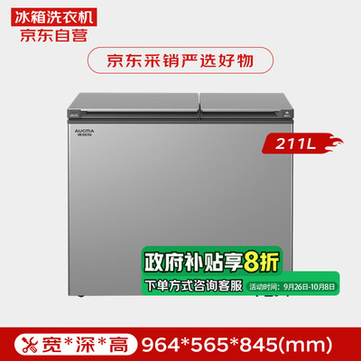 澳柯玛 BCD-211CSNE双温冰柜体验效果好吗（澳柯玛冰柜冷藏和冷冻怎么调节）-图片2