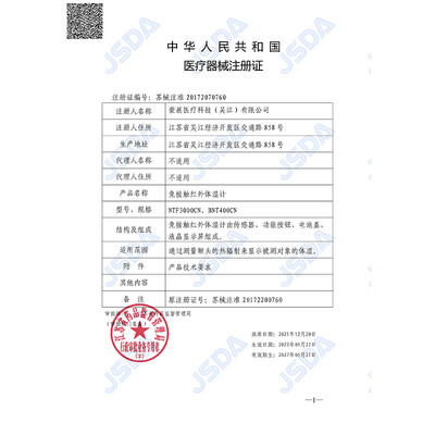 博朗BNT400CN体温计真的值得入手吗，为什么买的人哪么多？