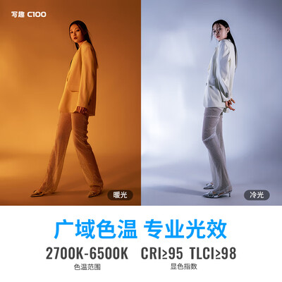 智云 c100 全彩棒灯便携打光灯和普通区别（智云 C100 全彩棒灯便携打光灯到底如何,值得入手吗）-图片5