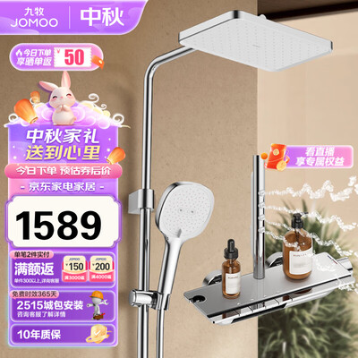 九牧26192恒温花洒淋浴套装怎么样（九牧恒温花洒怎么放不出凉水）-图片1