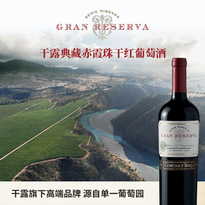 Concha y Toro典藏赤霞珠干红葡萄酒750ml是否值得入手(concha y toro葡萄酒怎么样)-图片5