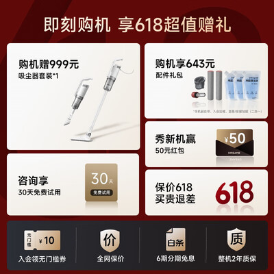 追觅h20ultra旋锋版和H20PRO旋锋版(追觅H20ultra无线洗地机评测说真相)