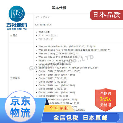 用过的人都说好！和冠（Wacom）手绘屏到底怎么样惊艳众人？