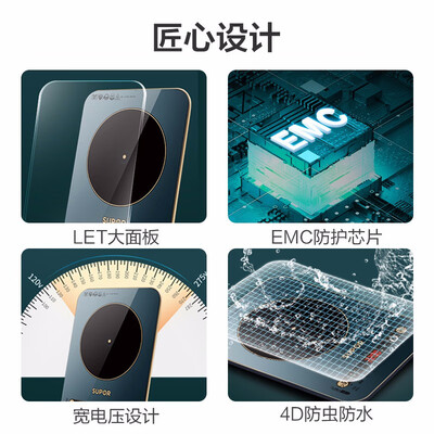 苏泊尔（SUPOR）电磁炉 C22-IH99
