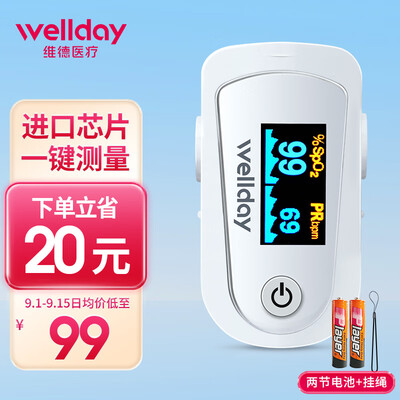 真实测评维德MD300C23血氧仪怎么样？整体表现解读