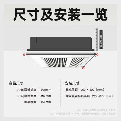 松下FV-RB20Y1风暖浴霸吊顶式测评看真相（松下风暖浴霸怎么样）-图片1