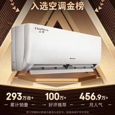 格力 KFR-26GW 1匹云佳变频空调评测说真相(格力 KFR-26GW 1匹云佳变频空调好不好)-图片6