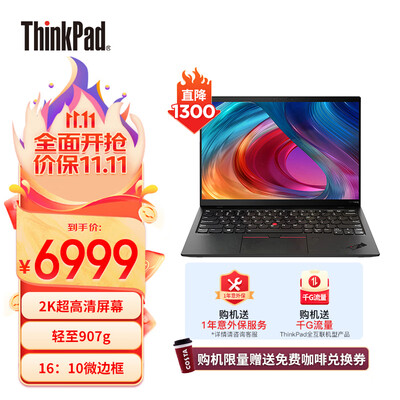 ThinkPad X1 Nano与Yoga:轻薄本中的性价比之选-图片2