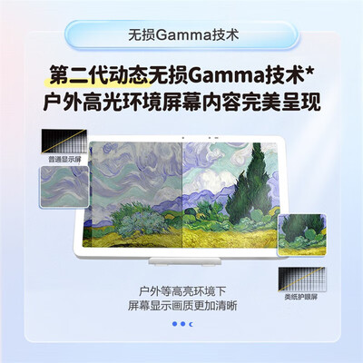 京东方boe06屏幕怎么样（BOE京东方小课屏C2-256G荣耀版10.1英寸家教机怎么样）