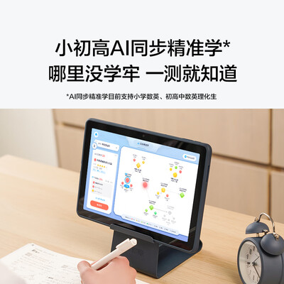 科大讯飞t10家教机真好吗（科大讯飞 C10 Pro AI学习机 10.1英寸平板家教机测评看真相）