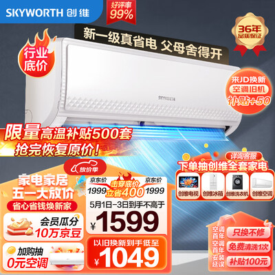 创维挂式空调1匹KFR-26GW/V3GB1B-N1好不好（创维空调怎么样）-图片6