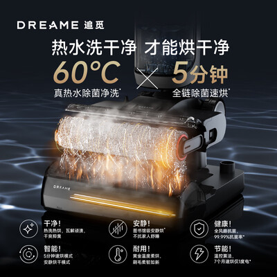 追觅H30 Ultra智能洗地机质量如何(追觅洗地机和添可洗地机哪个好)-图片1