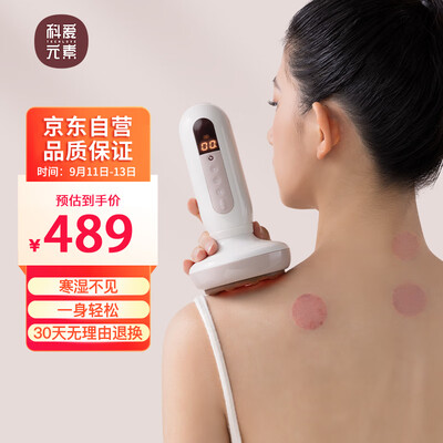 【揭秘】科爱元素电动刮痧仪拔罐器有多么惊艳？让你大开眼界！