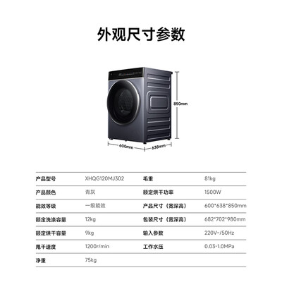 米家小米12公斤洗烘一体洗衣机 XHQG120MJ302怎么样（米家洗衣机童锁怎么解除）-图片3
