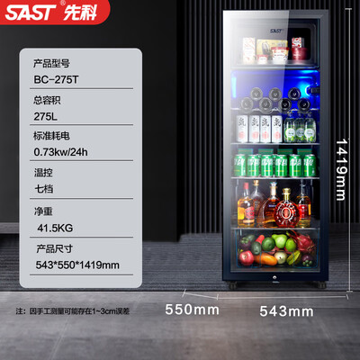 先科冰柜怎么样(先科 SAST 275升冰吧冷藏柜恒温酒柜测评看真相)-图片7