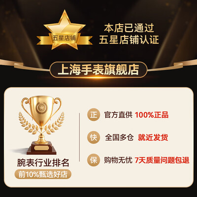 上海机械表哪款好（上海全自动机械表3085国产手表质量如何）-图片2