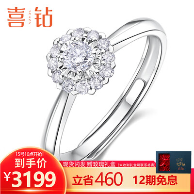 喜钻钻戒怎么样,不吹不黑说真相