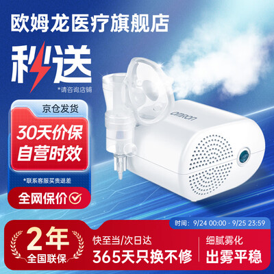 欧姆龙gc830雾化机和c28(欧姆龙 GC813 雾化机 家用压缩式雾化仪是否值得入手)-图片5