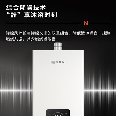 能率E5燃气热水器13L零冷水智能恒温质量如何(能率燃气热水器11故障怎么处理)-图片1