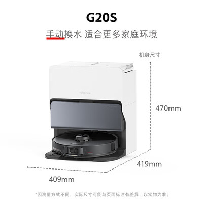 石头扫地机器人型号区别(石头roborock G20S扫地机器人洗烘一体机体验效果好吗)-图片3