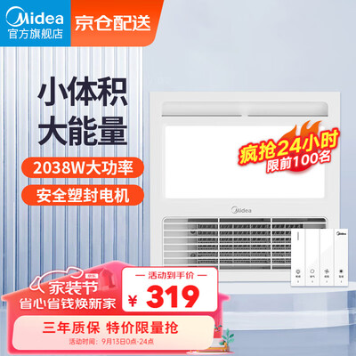 美的1021浴霸到底好不好？权威评测告诉你答案！