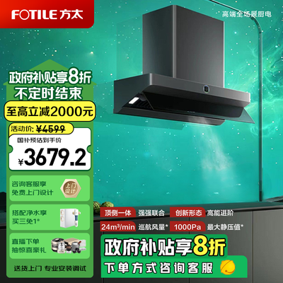 方太 F2.i 油烟机灶具套装 顶侧一体大吸力好不好（方太烟机灶具联动怎么开启）-图片5