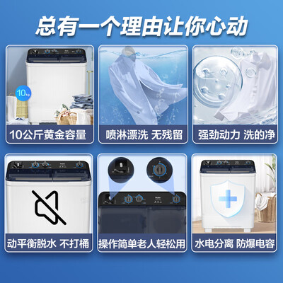 海尔 HY-10 半自动洗衣机 10公斤测评看真相（海尔洗衣机怎么解锁打开门）
