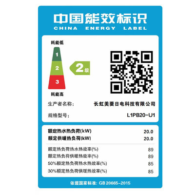 长虹 C2 20KW 燃气壁挂炉 家用供暖热水器燃气锅炉是否值得入手(长虹燃气锅炉怎么样)-图片4