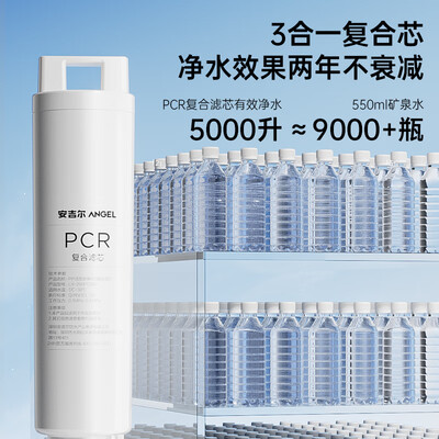 安吉尔j2375rob8怎么样（安吉尔T3PRO JY3579-ROT12HD净热一体机好不好）-图片5
