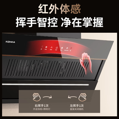 康佳 CXW-284-KC01C 侧吸式抽油烟机大吸力好不好（康佳抽油烟机时间怎么设置）-图片4