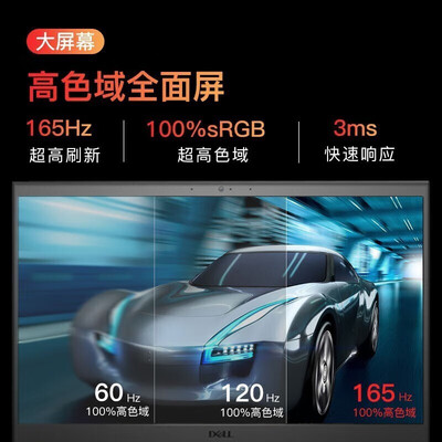 戴尔游匣G15 1866与2866之争：G16 7620游戏本究竟值不值得入手？-图片4