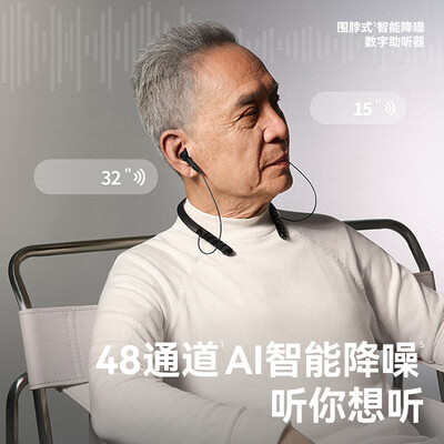 左点助听器怎么样(左点助听器评测说真相)