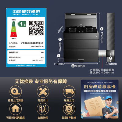 美的JD03天然气集成灶评测说真相（美的集成灶质量怎么样）-图片4