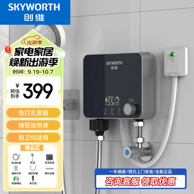 创维热水器怎么样（创维D952即热式电热水器家用速热恒温小厨宝电热水器质量烂不烂）-图片4