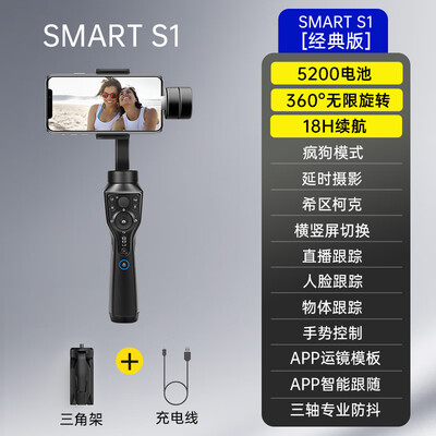 奥川SMARTS1稳定器体验效果好吗？稳定你的影像世界-图片2