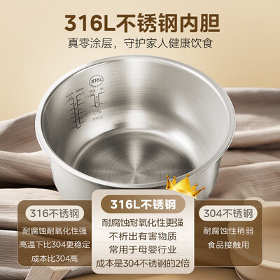 美的MB-4L电饭煲316L不锈钢内胆好不好（美的电饭煲哪个型号比较好）-图片4