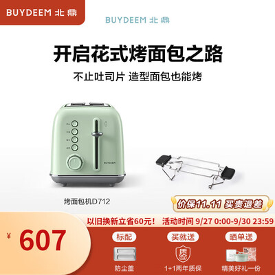 北鼎 多功能面包机 浅杉绿好不好（北鼎面包机怎么样）-图片6