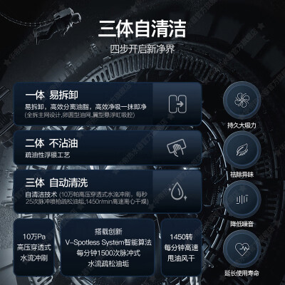 华帝VATTI启世S3顶吸油烟机体验效果好吗（华帝油烟机怎么设置时间）-图片6